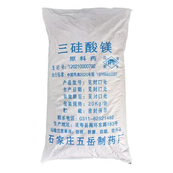 三硅酸镁